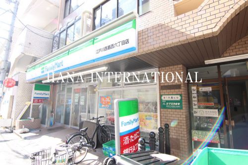 コンビニ　ファミリーマート西葛西駅東店（コンビニ）まで533m