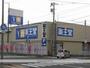 ドラックストア　薬王堂中野店（ドラッグストア）まで180m