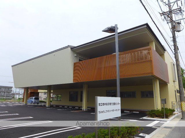 その他　知立市中央子育て支援センター（その他）まで300m