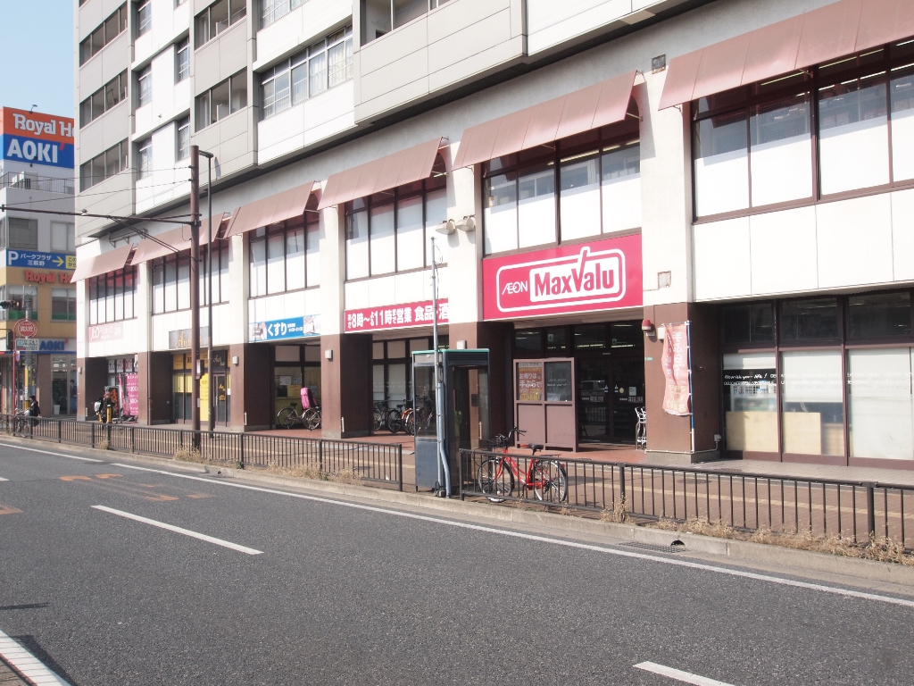 スーパー　マックスバリュ 三萩野店（スーパー）まで284m