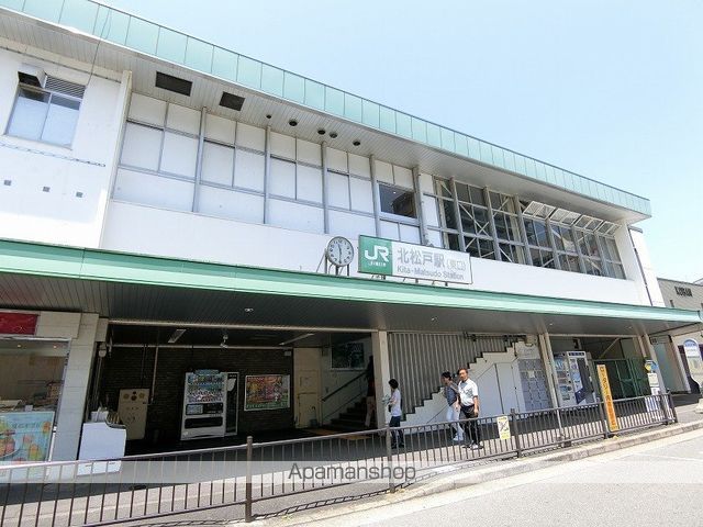 その他　北松戸駅（その他）まで160m