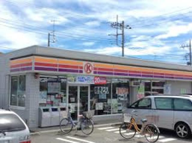コンビニ　サークルK相模原下溝店（コンビニ）まで336m