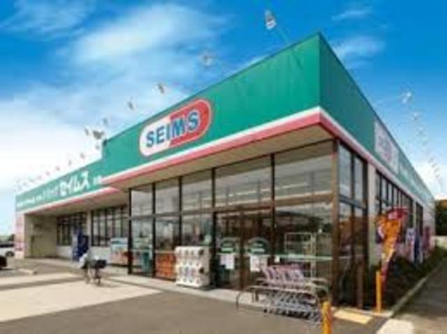 ドラックストア　ドラッグセイムス貝塚脇浜店（ドラッグストア）まで700m