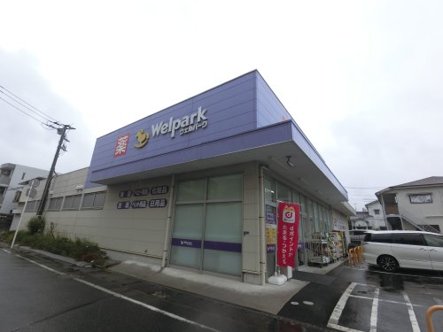 ドラックストア　ウェルパーク 南行徳えんぴつ公園店（ドラッグストア）まで220m