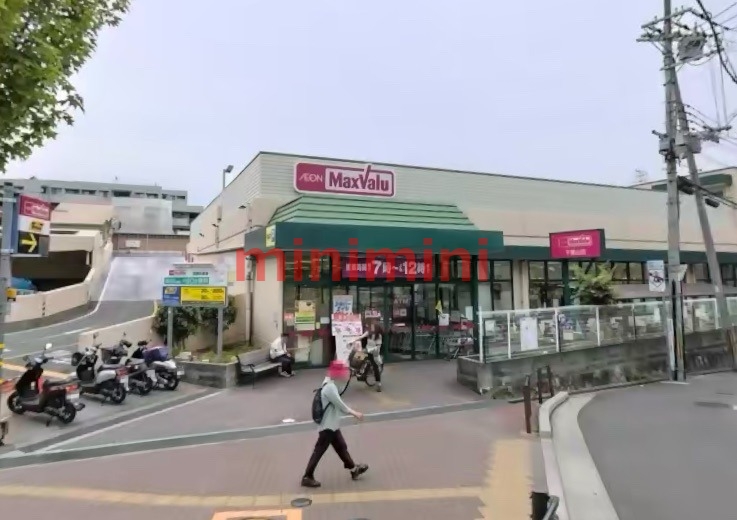 スーパー　Maxvalu千里山店（スーパー）まで460m
