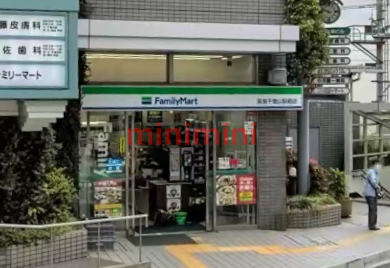 コンビニ　ファミリーマート阪急千里山駅前店（コンビニ）まで281m