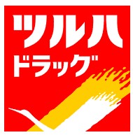 ドラックストア　ツルハドラッグ豊中本町店（ドラッグストア）まで552m