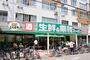 スーパー　業務スーパー 桃谷店（スーパー）まで739m