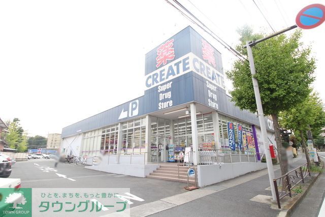 ドラックストア　クリエイトエス・ディー川崎宮前平店（ドラッグストア）まで1140m