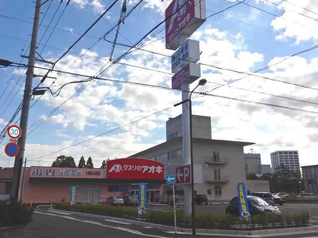ドラックストア　クスリのアオキ大垣丸の内店（ドラッグストア）まで240m
