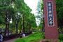 その他　東京薬科大学（その他）まで1100m