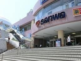 スーパー　三和堀之内店（スーパー）まで955m