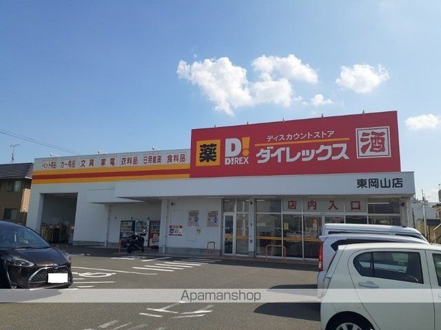 スーパー　ダイレックスさん（スーパー）まで200m