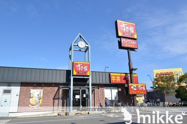 飲食店　すき屋（飲食店）まで111m