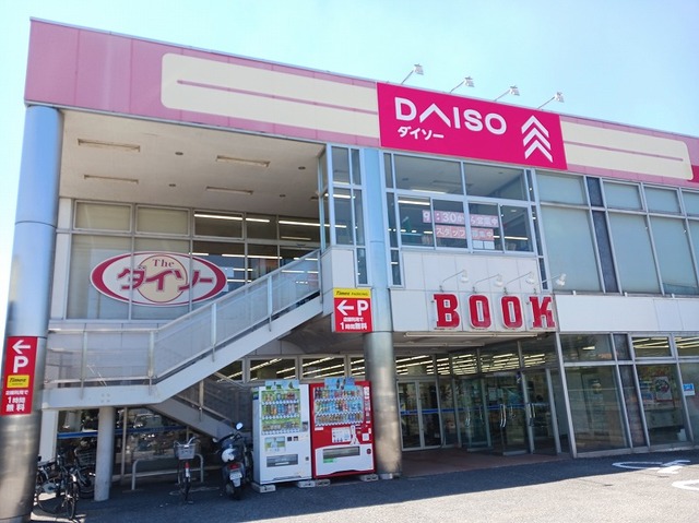 その他　ダイソー（その他）まで1000m