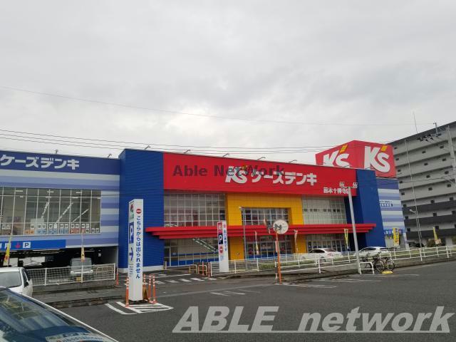 ホームセンター　ケーズデンキ熊本十禅寺店（ホームセンター）まで266m