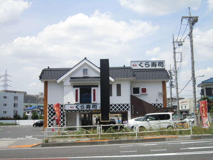 飲食店　無添くら寿司 調布つつじヶ丘店（飲食店）まで240m