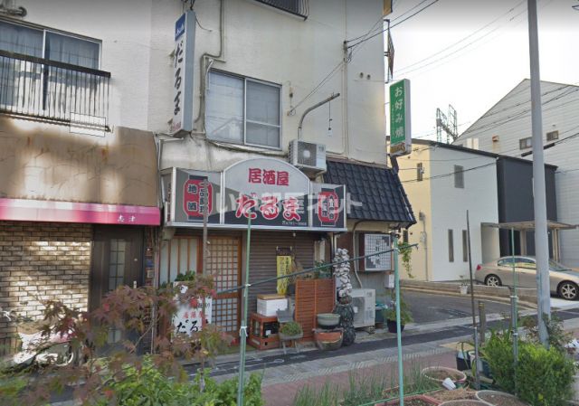 飲食店　居酒屋だるま（飲食店）まで1099m