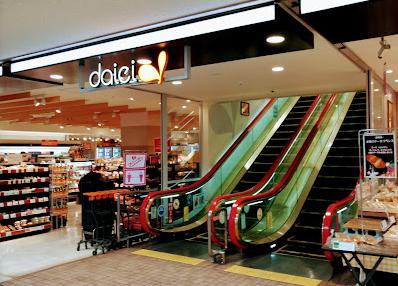 スーパー　ダイエー 六甲道店（スーパー）まで205m
