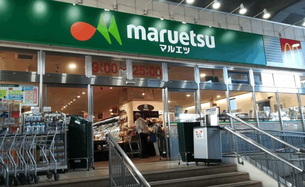 スーパー　マルエツ 南与野駅店（スーパー）まで666m