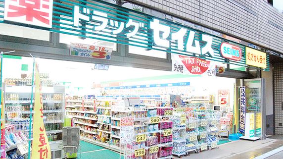 ドラックストア　ドラッグセイムス蔵前3丁目店（ドラッグストア）まで476m