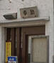飲食店　居酒屋 季助（飲食店）まで407m