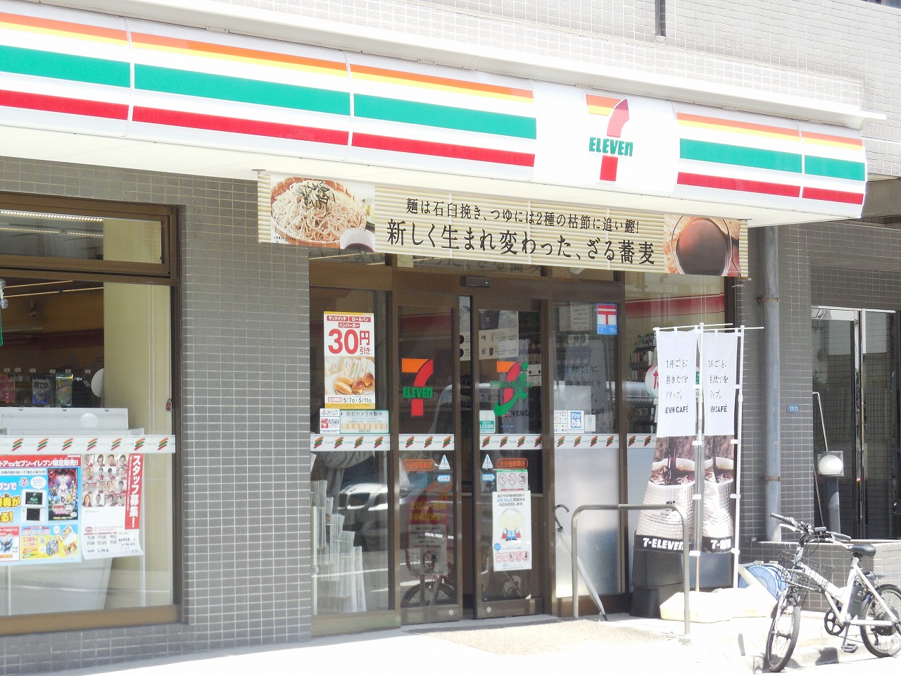 コンビニ　セブン-イレブン渋谷笹塚東店（コンビニ）まで87m