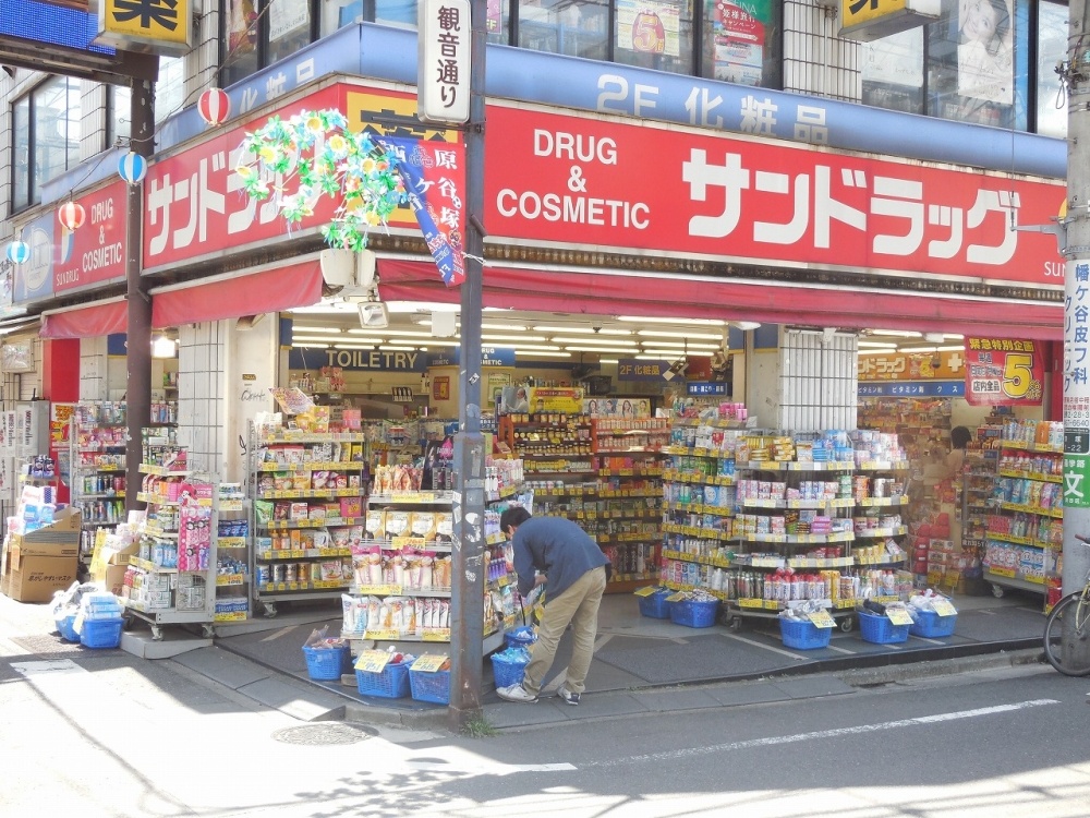 ドラックストア　サンドラッグ　笹塚南口店（ドラッグストア）まで356m