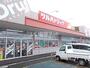 ドラックストア　ツルハドラッグ栗山店（ドラッグストア）まで800m