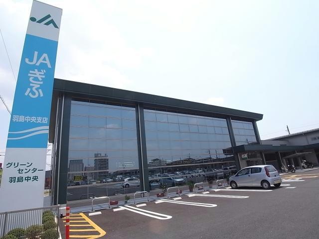 銀行　JAぎふ羽島中央支店（銀行）まで336m