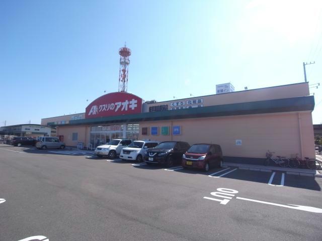 ドラックストア　クスリのアオキ岐阜羽島駅前店（ドラッグストア）まで374m