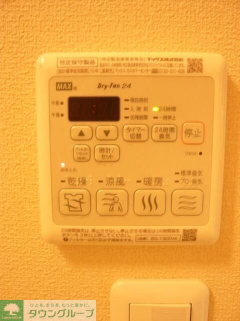 その他設備