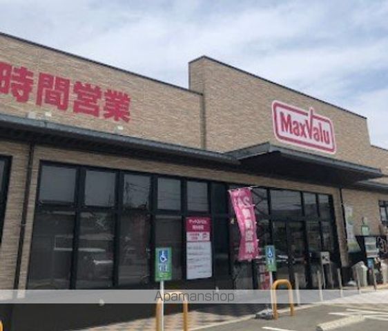 スーパー　マックスバリュ南大分店（スーパー）まで273m