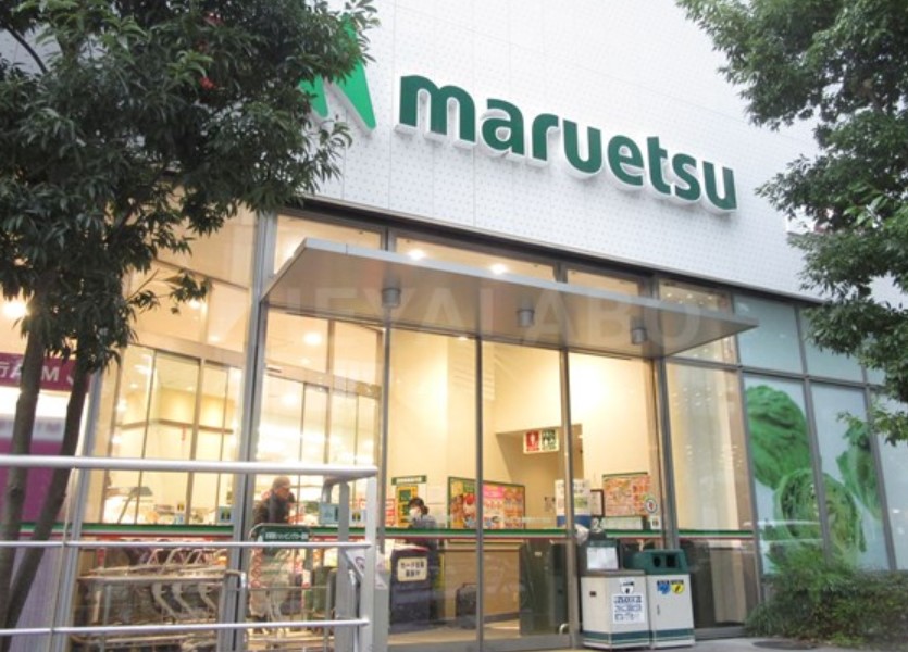 スーパー　マルエツ 新宿六丁目店（スーパー）まで391m