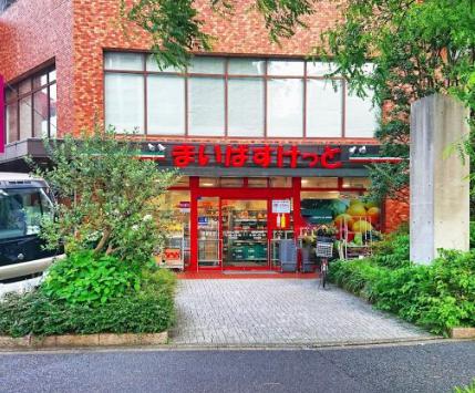 スーパー　まいばすけっと新宿富久町店（スーパー）まで290m