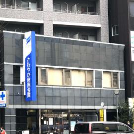 銀行　さわやか信用金庫四谷支店（銀行）まで671m