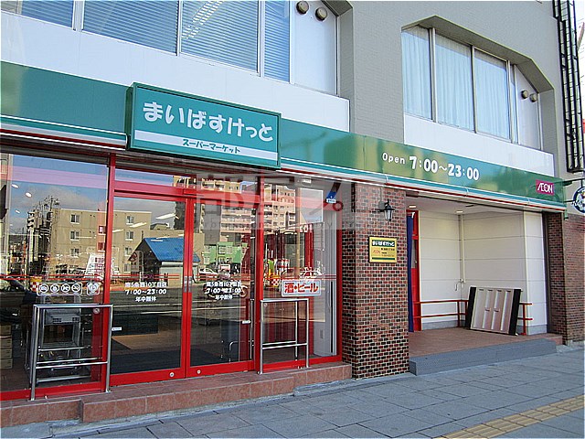 スーパー　まいばすけっと北5条西10丁目店（スーパー）まで440m