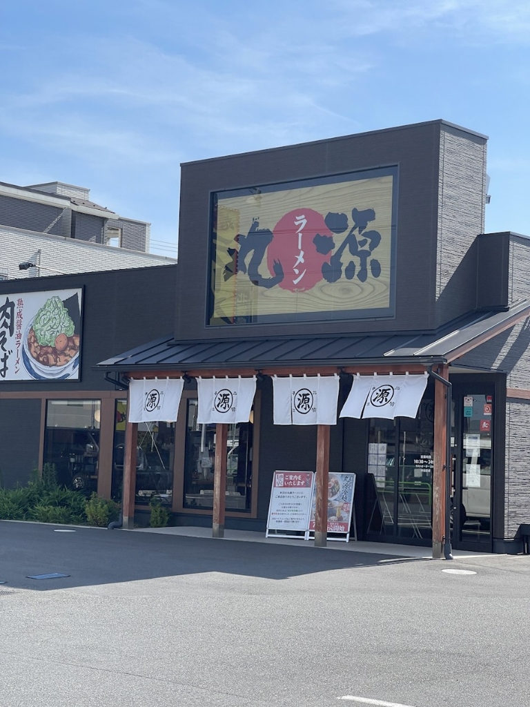 その他　丸源ラーメン 練馬光が丘店（その他）まで141m