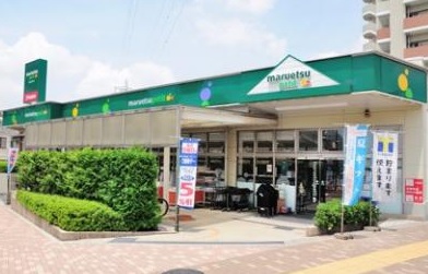 スーパー　マルエツプチ新小岩店（スーパー）まで837m