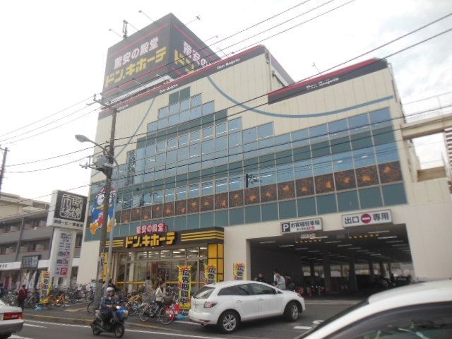 その他　★ドンキホーテ日吉店★（その他）まで210m
