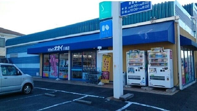 ドラックストア　ドラッグオオイ（ドラッグストア）まで200m