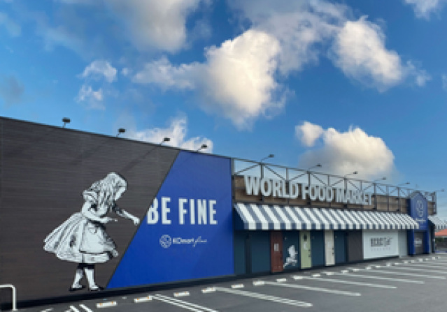 スーパー　KOマートfine浜松曳馬店（スーパー）まで161m