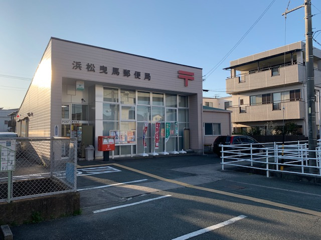 郵便局　浜松曳馬郵便局（郵便局）まで805m