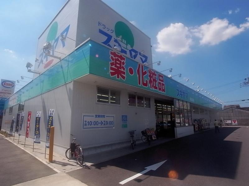 ドラックストア　ドラッグスギヤマ 康生通店（ドラッグストア）まで241m