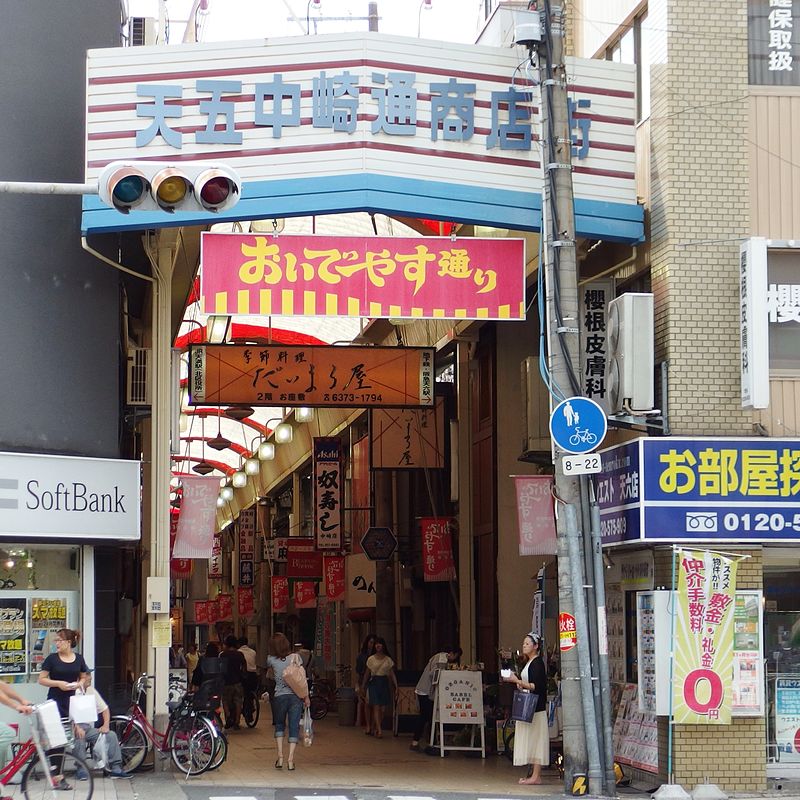 その他　天五中崎通商店街（その他）まで138m