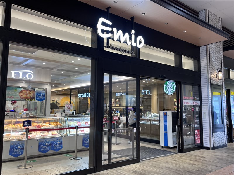 スーパー　成城石井エミオひばりヶ丘店（スーパー）まで694m