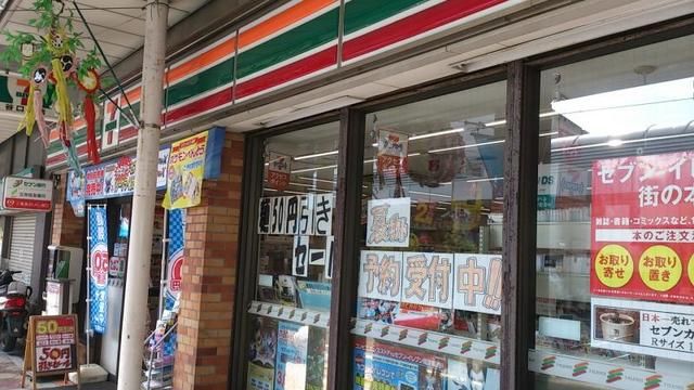 コンビニ　セブンイレブン南小岩5丁目店（コンビニ）まで220m