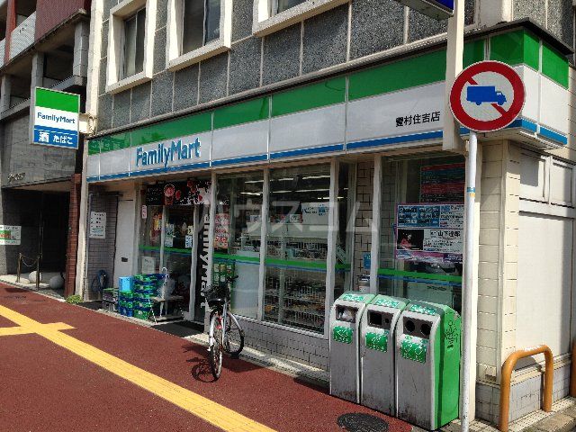 コンビニ　ファミリーマート豊村住吉店（コンビニ）まで218m