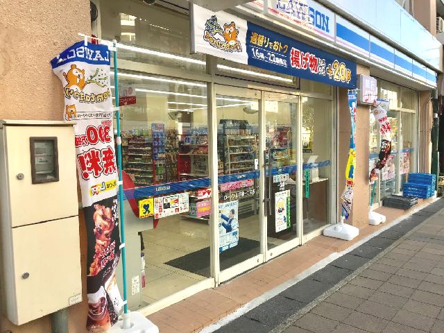 コンビニ　ローソン山手通一丁目店（コンビニ）まで120m