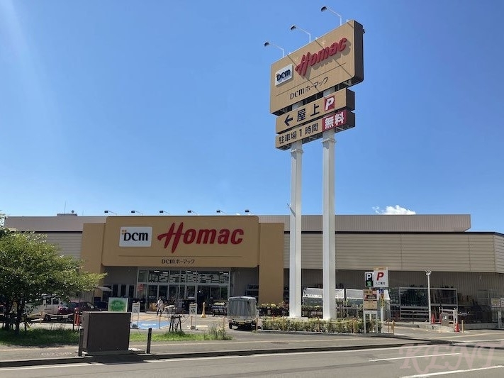 ホームセンター　DCMホーマック桑園店（ホームセンター）まで976m